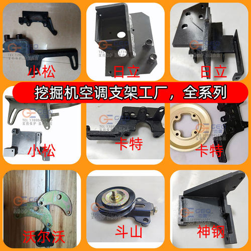 适用于挖掘机空调压缩机支架 空调泵安装架子 压缩泵固定空调支架