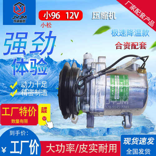 小松压缩机PC55/56-7挖机空调压缩机空调泵96冷气泵60 120 140