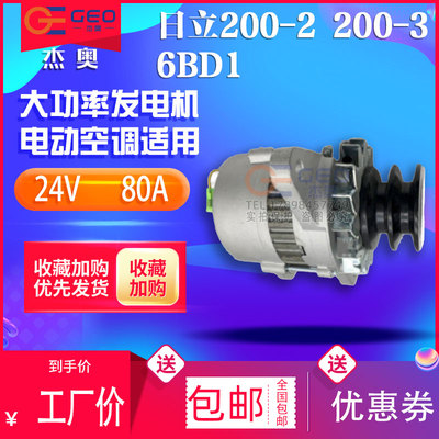 杰奥机械日立大功率发电机工厂价