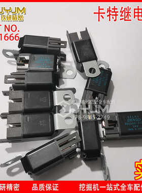 卡特继电器196-1666 进口电装挖机空调继电器056800-3130 24V