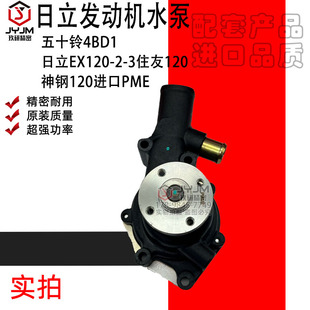 适用于挖掘机水泵五十铃4BD1日立EX120 3住友120神钢120进口PME
