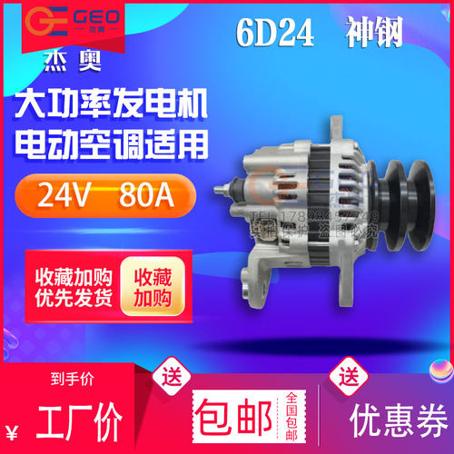 杰奥机械神钢大功率发电机工厂