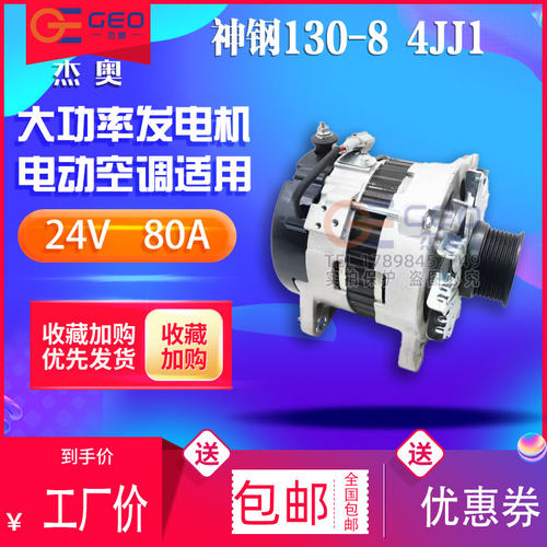 杰奥机械神钢大功率发电机特价