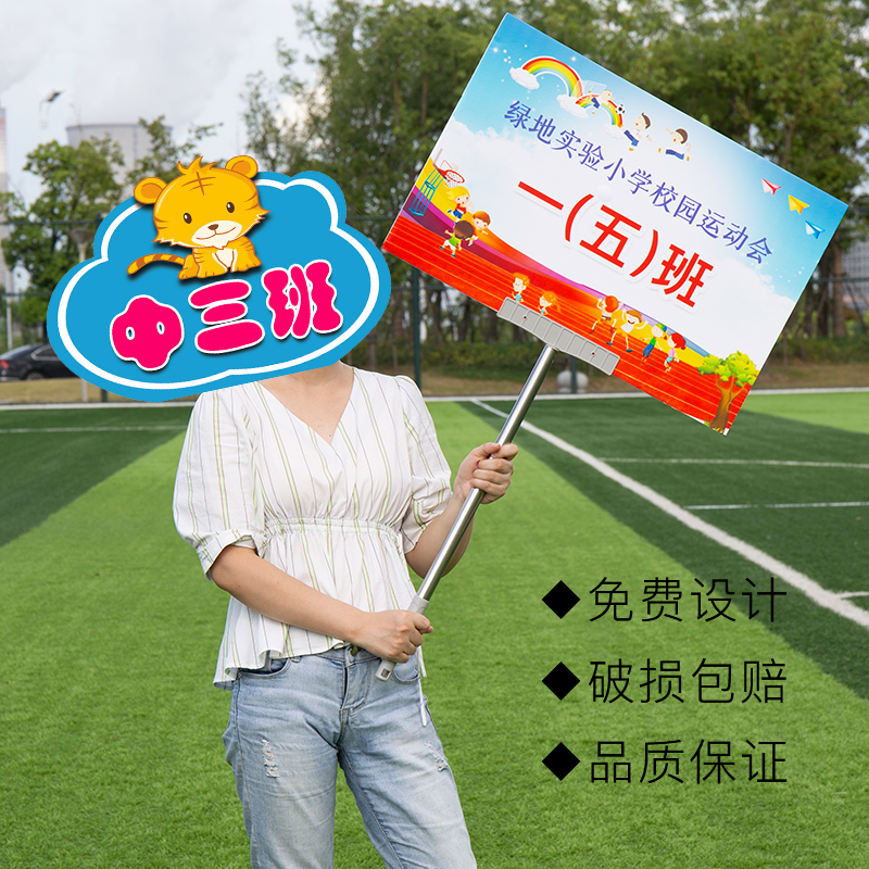 广告举牌运动会铝合金手举牌广告牌接机牌引导指示牌班级领队牌