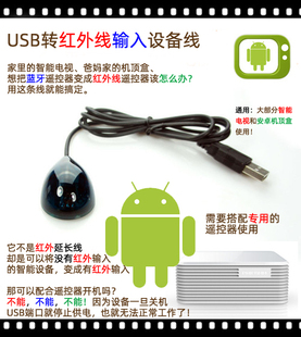 安卓机顶盒 智能电视 蓝牙遥控器转红外usb接收 投影仪 YYF定制版
