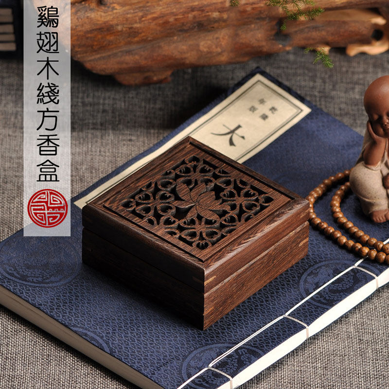 鸡翅木镂空盘香炉香盒熏香炉 实木质沉香檀香红木线香炉 点香盒,家居饰品,香薰炉,淘宝优惠券,粉丝福利购,淘宝优惠卷