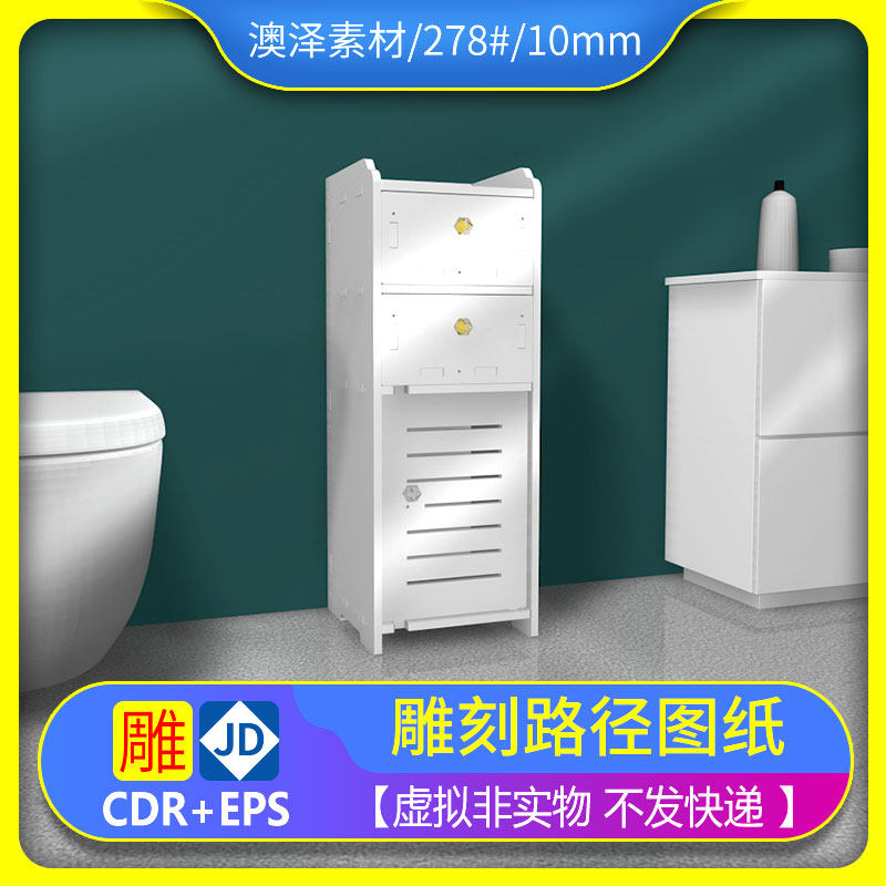 278#置物架雕刻平面图文泰精雕路径图纸矢量图代画设计切割图