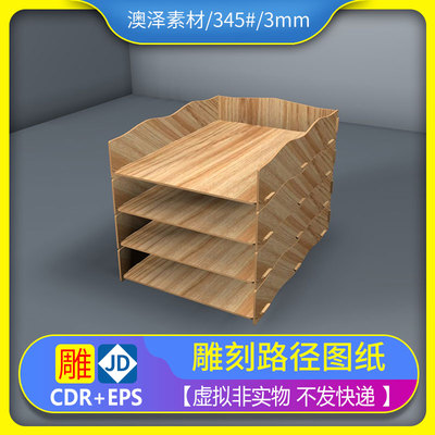 345#文档分类架文泰精雕平面镂空雕刻图纸矢量图代画PS处理设计