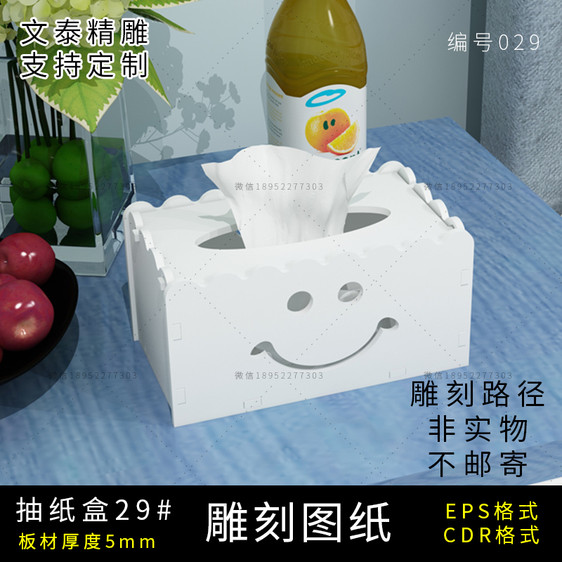 收纳盒雕刻路径文泰雕刻产品设计图纸精雕软件代画图形EPS矢量图