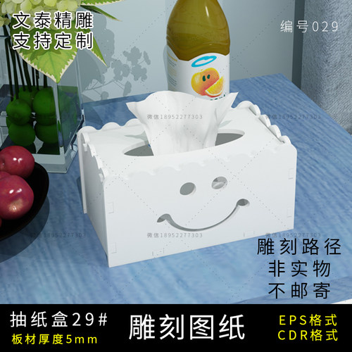 收纳盒雕刻路径文泰雕刻产品设计图纸精雕软件代画图形EPS矢量图