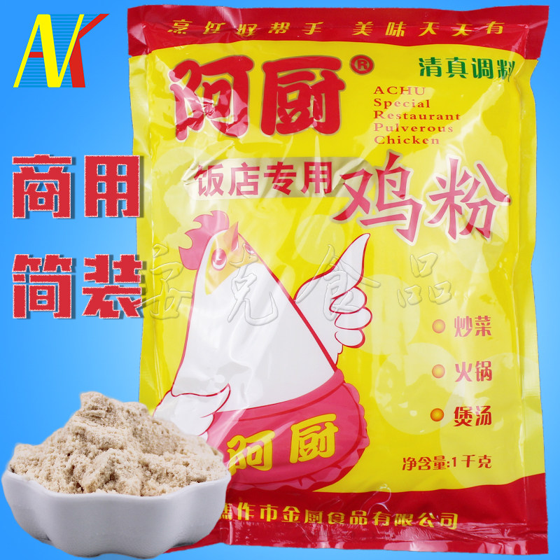阿厨鸡粉 商用调味料焦作啊浓缩增香增鲜袋装小吃红油烤面筋1kg,粮油调味/速食/干货/烘焙,鸡精/味精/鸡粉,淘宝优惠券,粉丝福利购,淘宝优惠卷