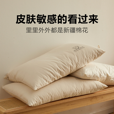 里外全棉丨双A类新疆棉花枕纯棉全棉不塌陷不变形枕头枕芯一对