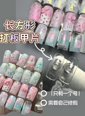 梦诚MoonlanArt浅贴-打板-甲膜甲片