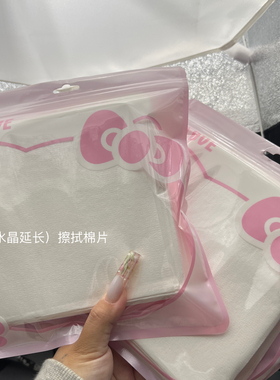 梦诚MoonlanArt（水晶延长）擦拭棉片需要自己拆剪吸水吸油不掉毛