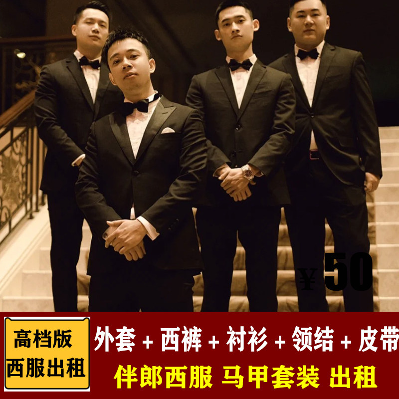 伴郎服出租兄弟装大码正装新郎结婚礼服伴郎团春夏新款男西装租赁