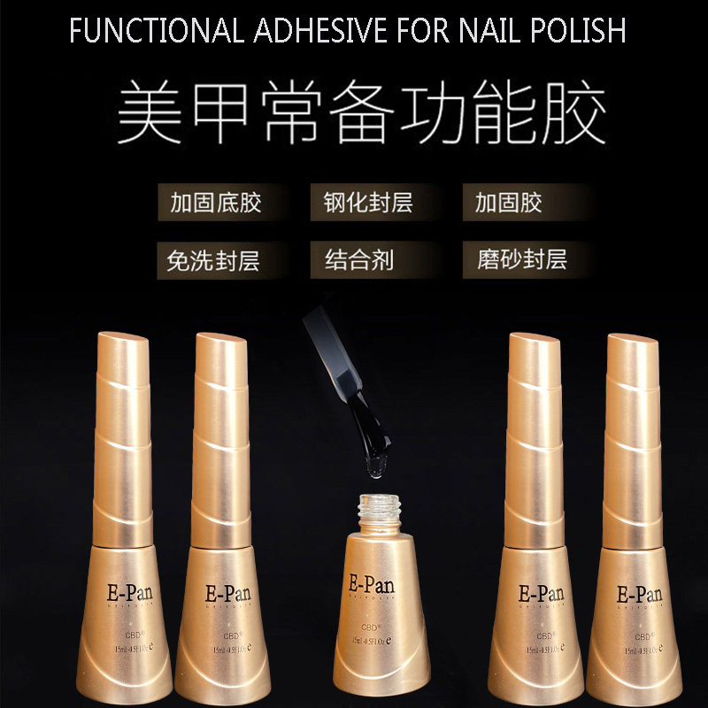 美甲牢固底胶持久加固胶磨砂丝绒钢化封层平衡液结合剂美甲店专用