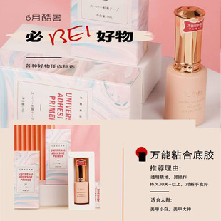 日式美甲贴片胶风黎浍万能粘合底胶甲油胶甲片照灯烤干加固胶封层