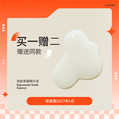 拍1得3瓶同款 焕靓极光精华液20ml VC糖氧双抗 弹润透亮