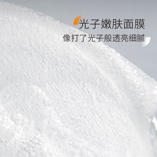 煙酰胺傳明酸 打了光子般透亮細膩 1片 光子嫩膚面膜 高配