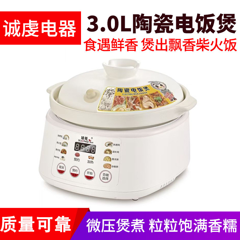 多功能家用全陶瓷电饭煲2-3人用小型分体无涂层微压电饭锅煮饭