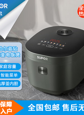 SUPOR/苏泊尔 SF50FC871