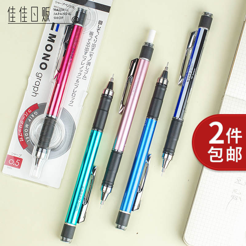 蜻蜓日本小学生自动铅笔