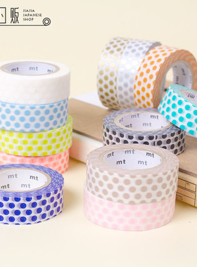 MT DECO 波点 圆点 基础基本款手帐素材可手撕 日本进口和纸胶带