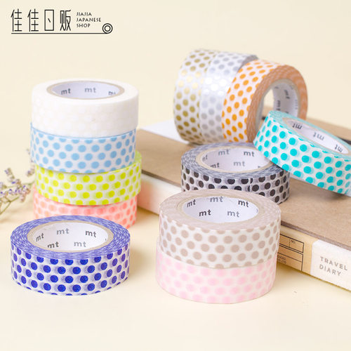 MT日本进口和纸胶带圆点基本款