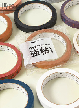 MT LARGE CORE 纯色基本款图案格子mizutama圣诞日本进口和纸胶带