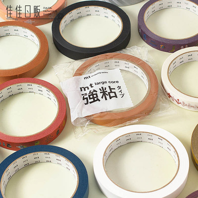 MTLARGECORE日本进口和纸胶带