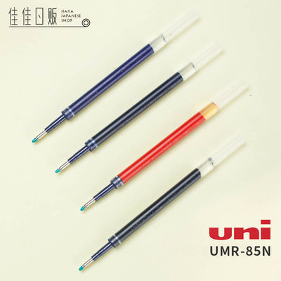 日本三菱uni中性笔芯UMR-85N83N替芯K6按动umn水笔0.5mm0.38mm