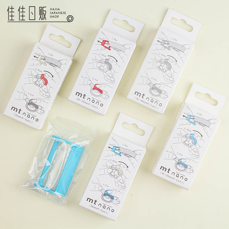 MT TAPE CUTTER NANO 和纸胶带切割裁切器 日本进口正品现货