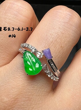 18k金钻石镶嵌冰种阳绿翡翠叶子戒指搭配紫色小裸石天然缅甸A货