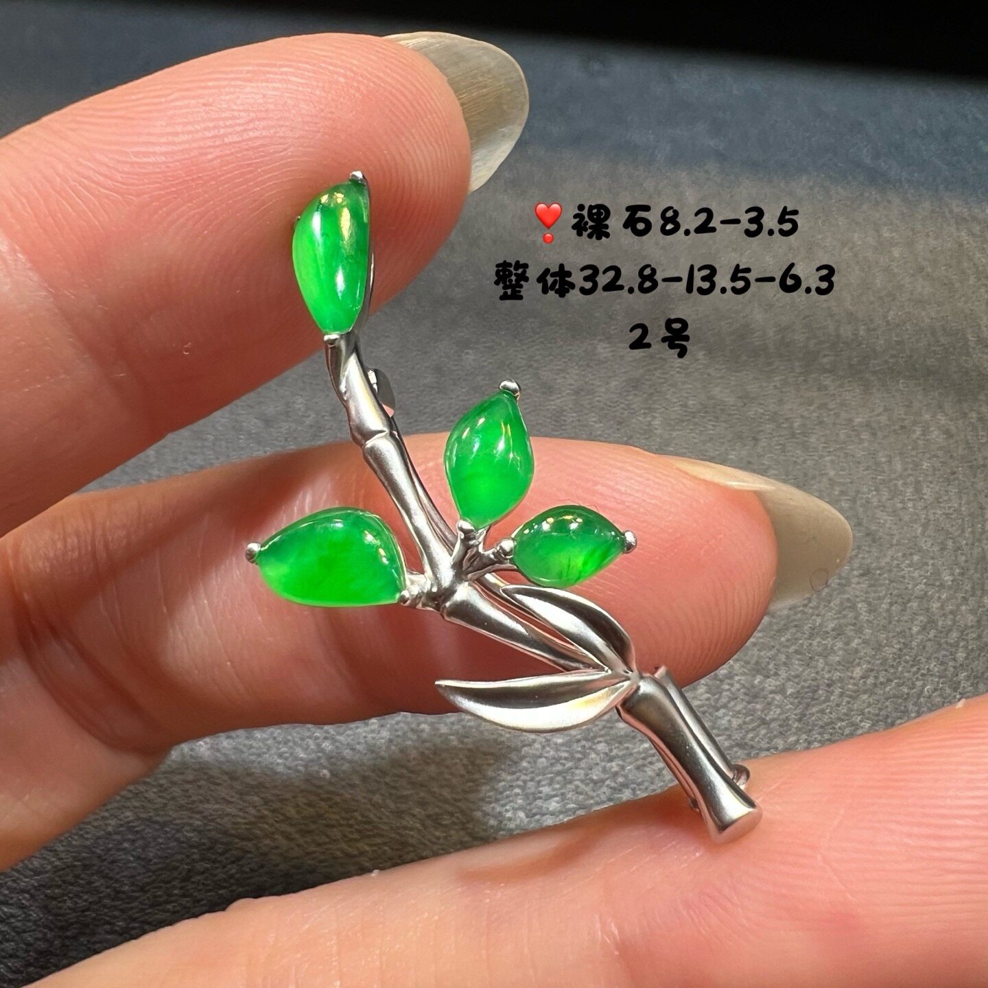18k金钻镶嵌天然A货缅甸翡翠冰种阳绿竹节胸针吊坠两用款时尚百搭