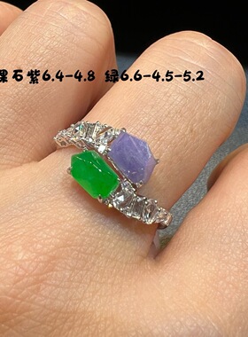 18k金钻石镶嵌冰种阳绿翡翠切割面紫色双彩戒指天然缅甸A货