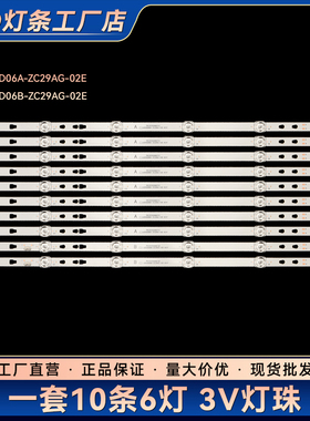 适用V55B6223背光LED灯条LED55D06A-ZC29AG-02E  30355006211E
