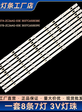 L65M5-M5/EA电视灯条CL65D07A-ZC26AG-03E 303TC650038E