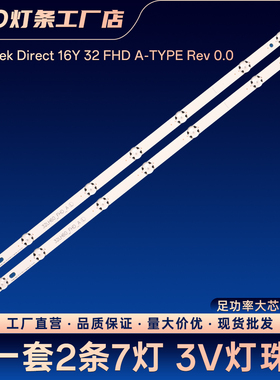 适用32寸灯条32LH60_FHD_A Innotek Direct 16Y Rev 0.0 151105