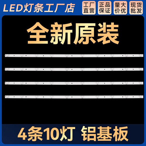 LED43C8I/LED43C8l/LED43C81电视灯条K433535T041055T-REV1.1GS