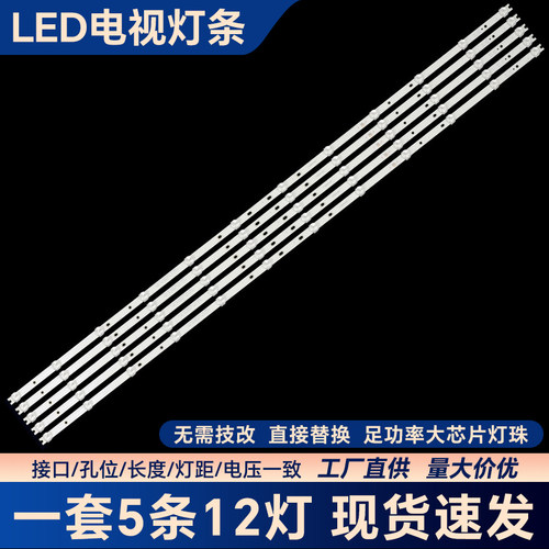 073U-D5-120T07V2C-181228D6-00661-YM.D550S01-16929-HL1019灯条