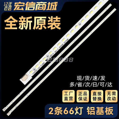 40KL105C 40KL100C 40AL10E背光灯条V400H2-LE2-TLEM2/TREM2