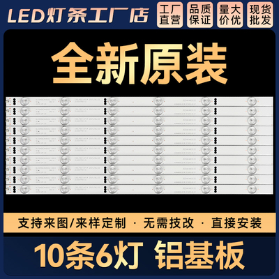 LED50G100 LED49M60A灯条AHKK49D06-ZC14F-03 303AK490032
