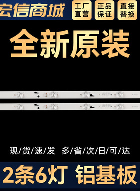 32W550A灯条JL.D32061330-004HS-M/4GS-M 4C-LB320T-JF8