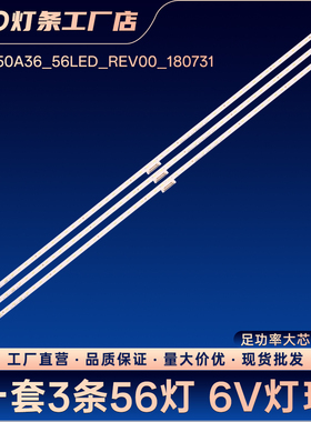 ST0750A36_56LED_REV00_180731灯条KD-75X8500F KD-75X8500G