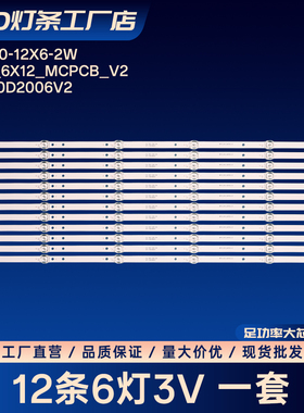 CH-700-12X6-2W BR70_6X12_MCPCB_V2 XFT-70D2006V2灯条D70CUCNN