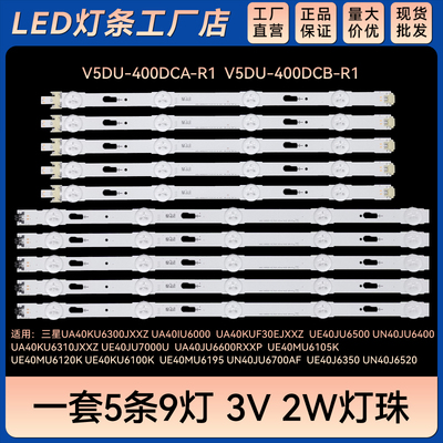 适用 UE40MU6120K UE40KU6100K UE40MU6195 UN40JU6700AF电视灯条