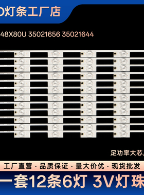 适用QLED48X60A LED48UC2液晶电视背光LED铝基板灯条
