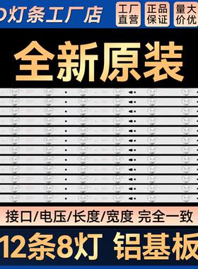 适用55寸液晶55PFL5341/T3背光灯条LED55D8-ZC14-05(A) 12条8灯
