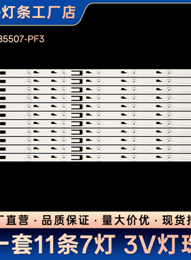 D55A910U灯条4C-LB5507-PF3 ILJIN LED_55M90(Green UD)_REV1.3