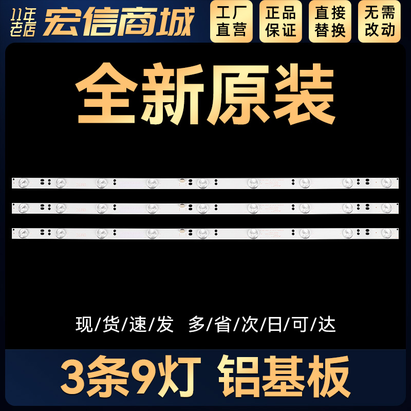 适用VS16131 VX3203S灯条GC32D09-ZC14F-05/ZC21A-07 303GC315037